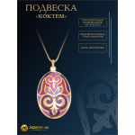 Комплект украшений Коктем