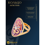 Комплект украшений Коктем