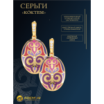 Комплект украшений Коктем