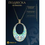 Комплект украшений Коркем