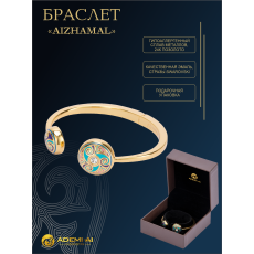 Браслет Айжамал