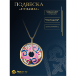 Комплект украшений Айжамал