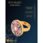 Комплект украшений Айжамал