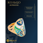 Комплект украшений Коркем