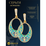 Комплект украшений Коркем