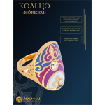 Комплект украшений Коркем