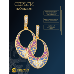 Комплект украшений Коркем