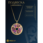 Комплект украшений Айжамал