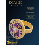 Комплект украшений Айжамал