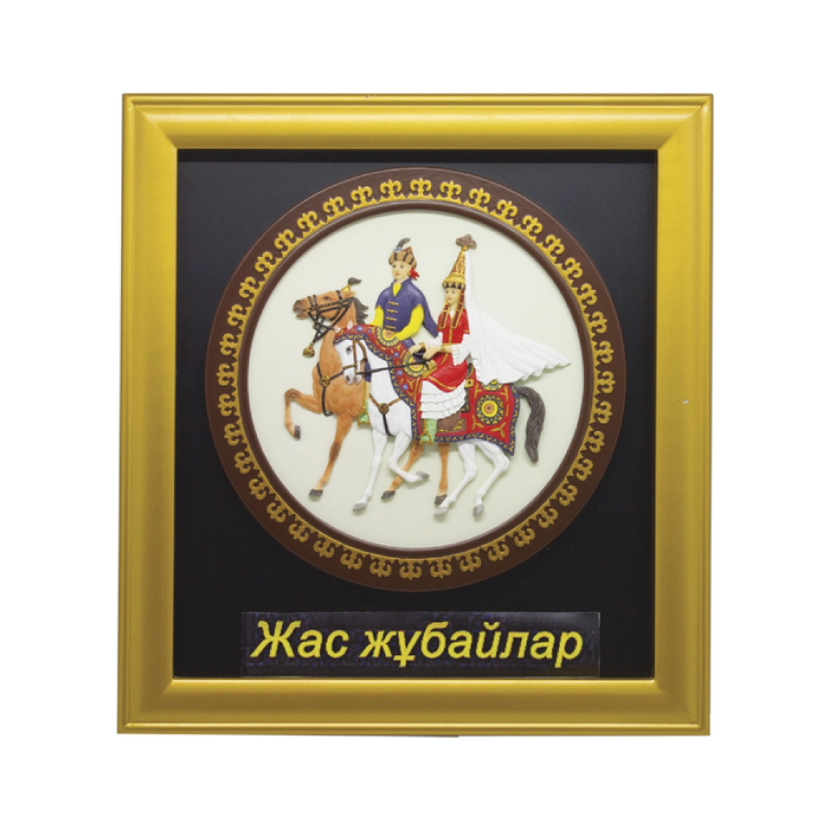 Картина Молодожены