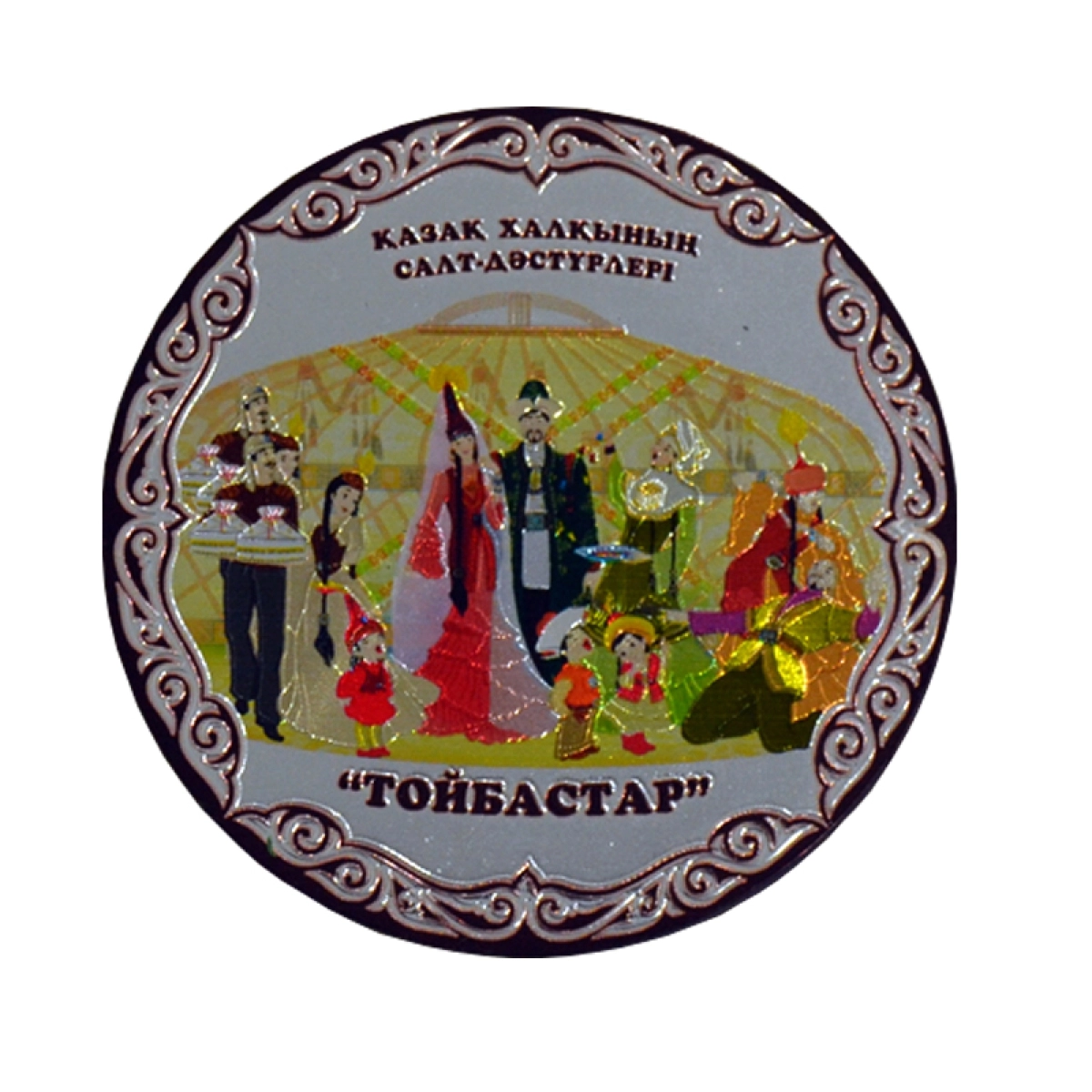 Магнитка Тойбастар