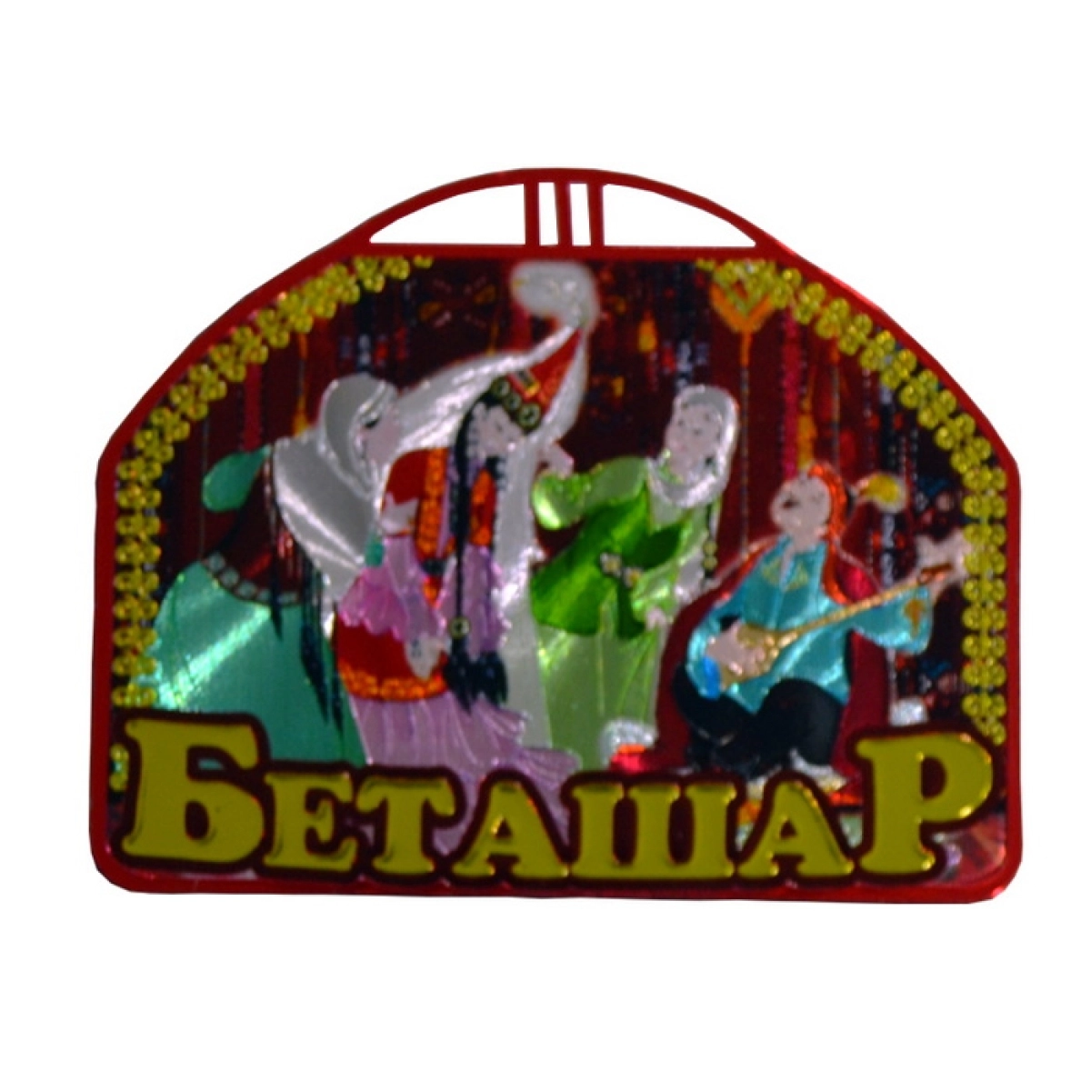 Магнитка Беташар